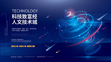 科技蓝色高端线条素材