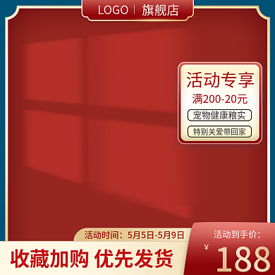 国潮中国风宠物用品猫粮狗粮上新促销主图