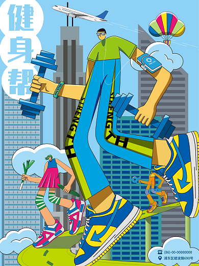 扁平插画健身促销海报