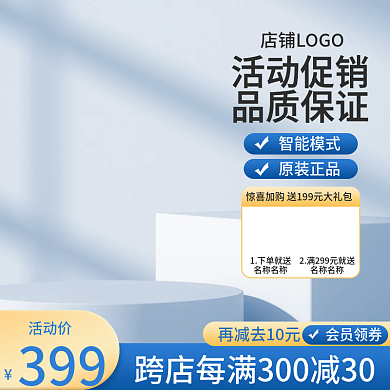 618蓝色五金电器电商淘宝批发直通车主图