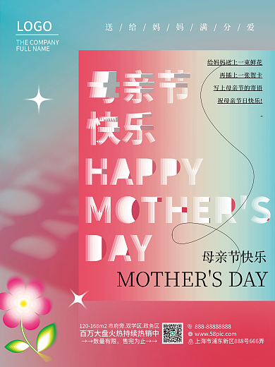 简约光感母亲节节日海报流年光阴花朵贺卡