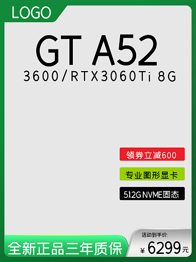 618绿色氛围感3C数码主图直通车