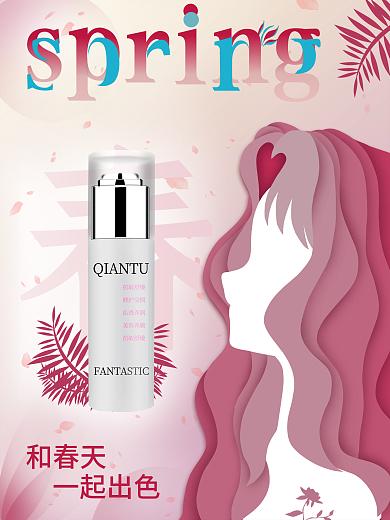 粉色浪漫春天樱花季美容美妆宣传促销海报