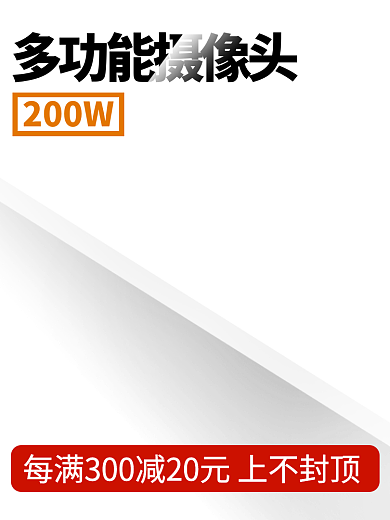 浅色摄像头简约主图
