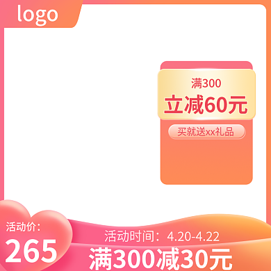 420亲子节主图素材