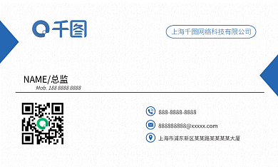 原创时尚简约蓝色科技名片