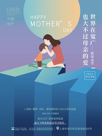 地产家居创意母亲节地产借势营销海报