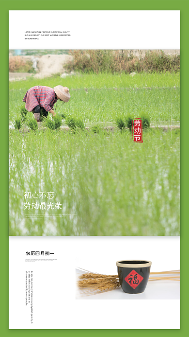 简约五一劳动节致敬劳动者宣传海报