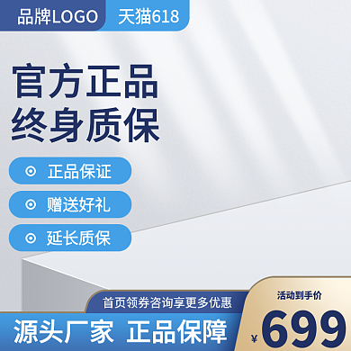 电商蓝色五金建材机械工业汽车用品淘宝主图