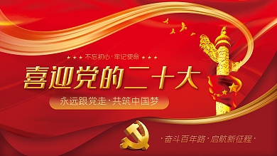 红金党建质感背景