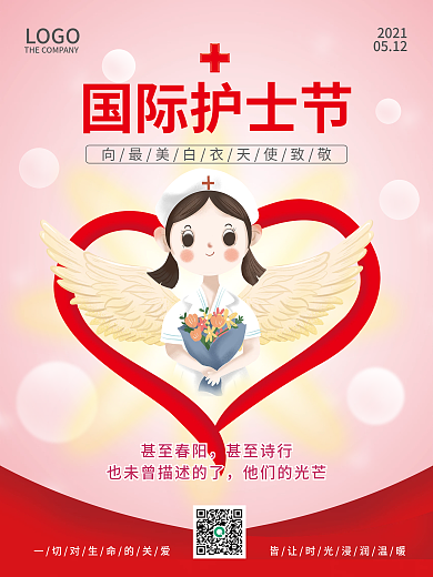 粉红色卡通512国际护士节海报