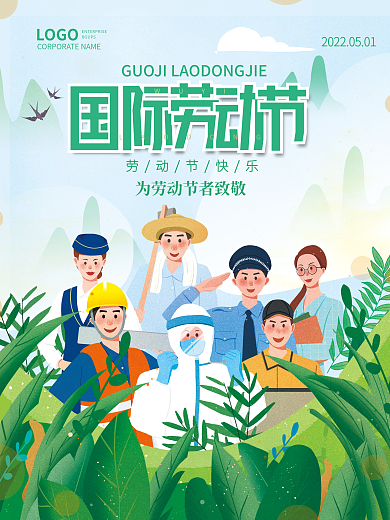 红金大气五一劳动节节日劳动人民节日海报