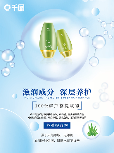 美容产品成分宣传医美新品活动简约手机海报