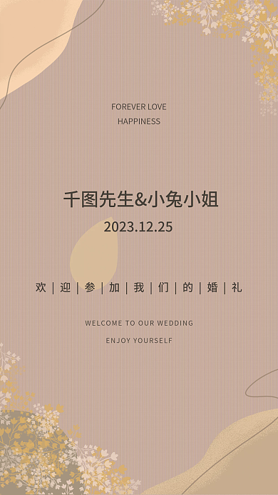 粉色叶子婚礼请柬海报