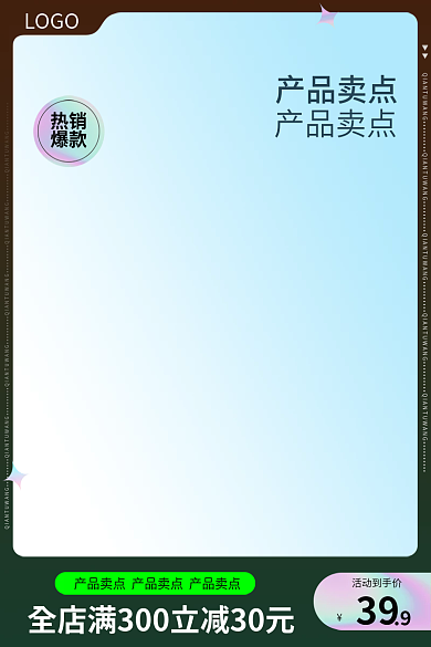 电商主图食品茶饮春夏上新活动促销直通车图