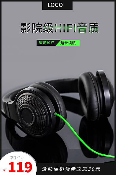 数码电器时尚游戏耳机主图