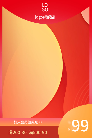 喜庆热闹促销活动淘宝天猫头图