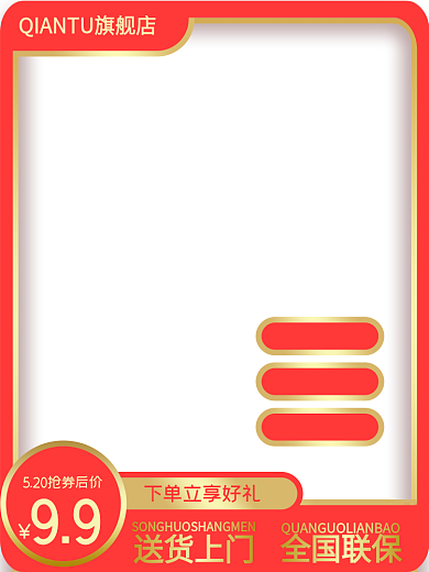 春节节日 店庆活动喜庆淘宝主图