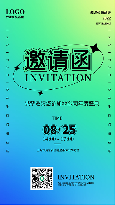 渐变弥散邀请函活动时尚科技炫彩蓝色背景