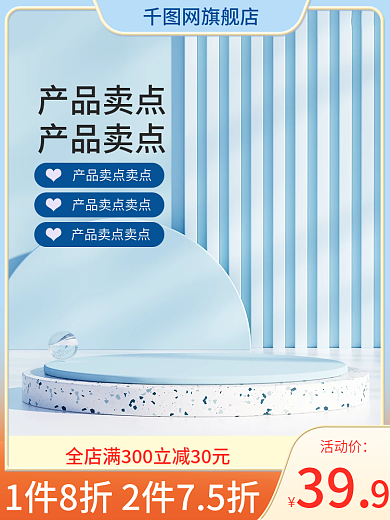 电商母婴玩具家居日用蓝色活动车图