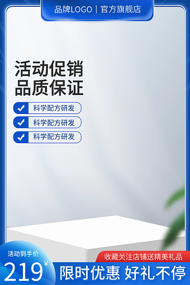 电商蓝色促销主图数码电器直通车