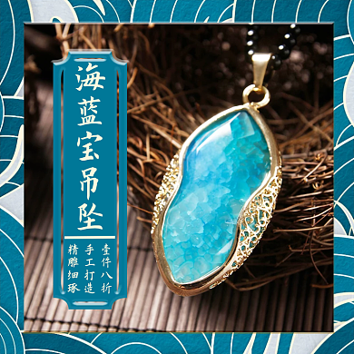 珠宝吊坠国潮风主图直通车