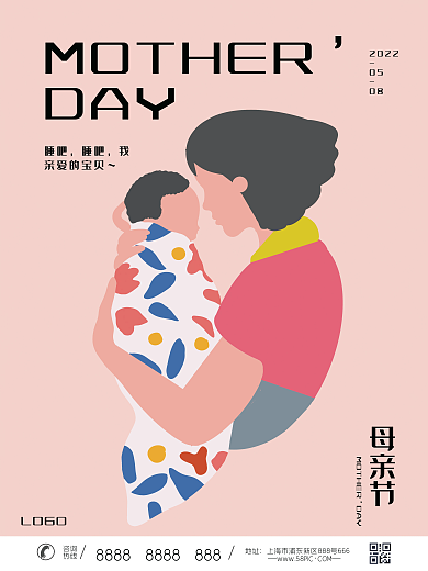 原创创意简约母亲节节日手绘海报