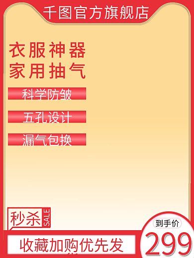 衣服打包神器家用抽气科学防皱五孔设计主图