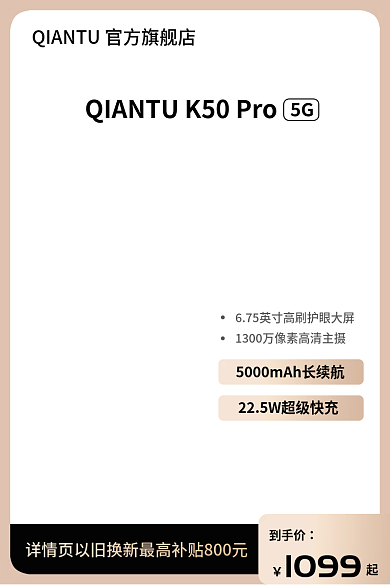 手机电脑耗材配件淘宝天猫主图直通图