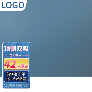 蓝色科技电器日用家居数码新版主图