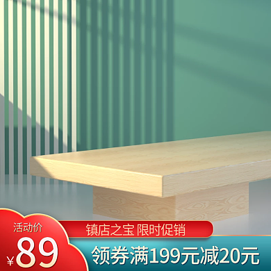 绿色立体家具家电电器厨具生活用品主图背景