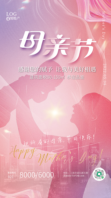 地产家居创意母亲节借势营销海报