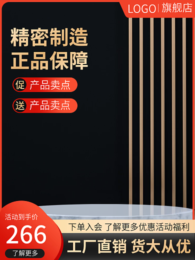 电商主图五金建材工具机械机油