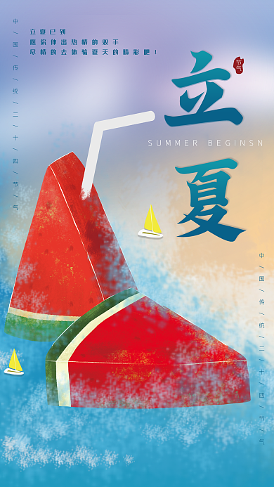 餐饮美食案例库立夏美食品牌宣传海报