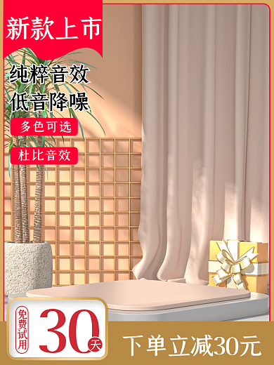 淘宝天猫立体感数码主图直通车图