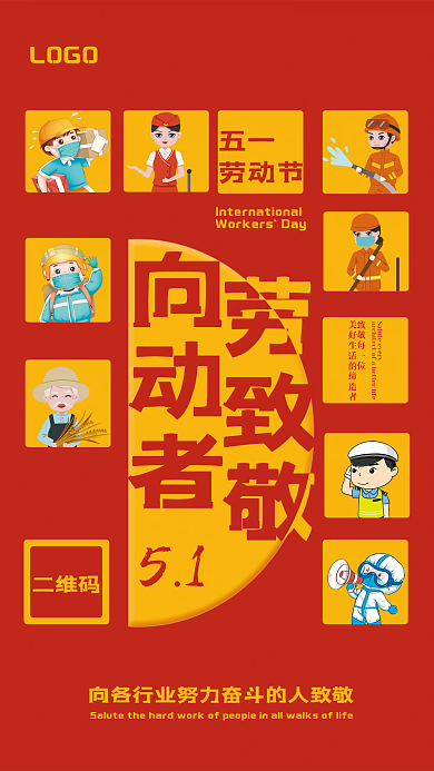 简约五一劳动节向劳动者致敬宣传海报