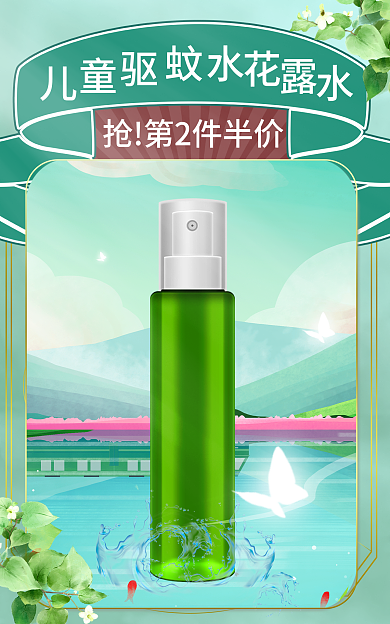 电商新势力周夏上新花露水海报banner