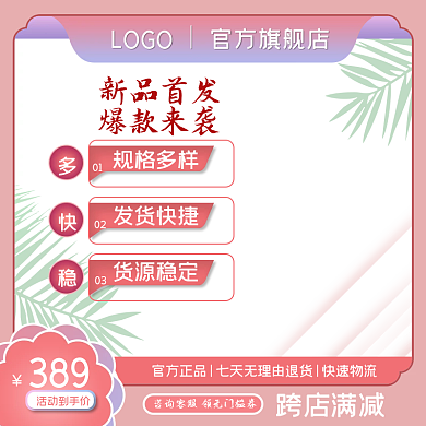 直播美妆个护