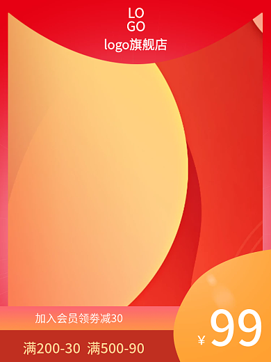 喜庆热闹促销活动淘宝天猫头图