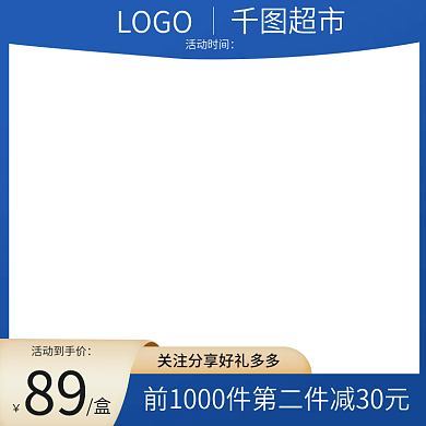 天猫美妆蓝色车图精华面膜主图创意推广图