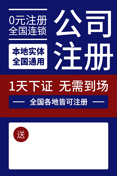 淘宝主图公司注册直通车代账财税服务模板红