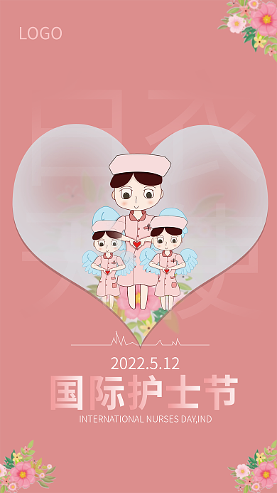 粉色简洁大气国际护士节海报