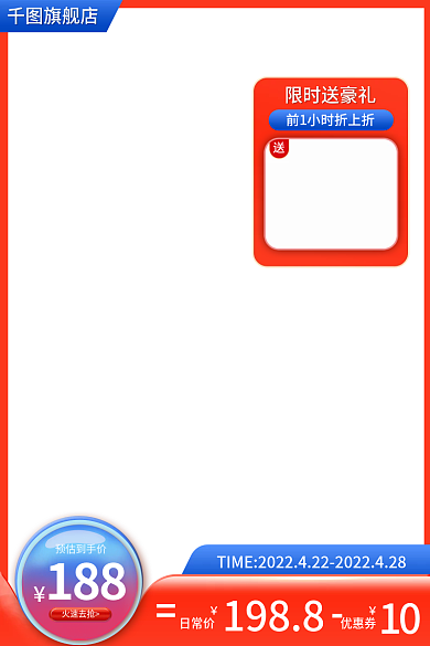 喷绘布定制淘宝主图红色新年货节促销直通车
