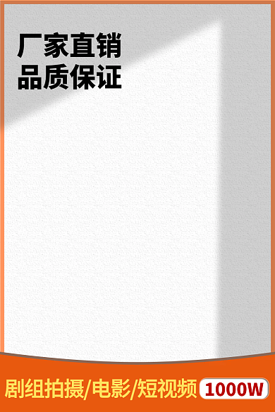 数码摄影灯简约主图