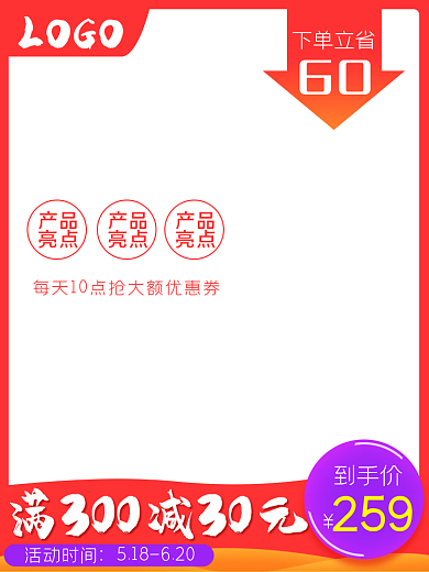 狂欢节欢乐购食品茶饮主图车图促销直通车