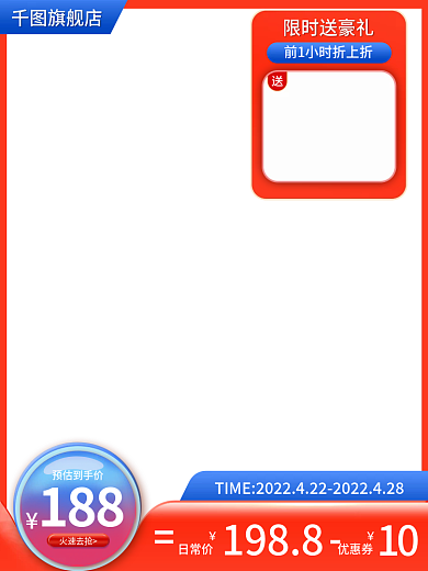 喷绘布定制淘宝主图红色新年货节促销直通车