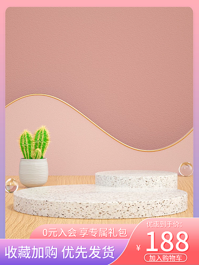 母婴玩具奶瓶C4D渐变简约风促销上新主图