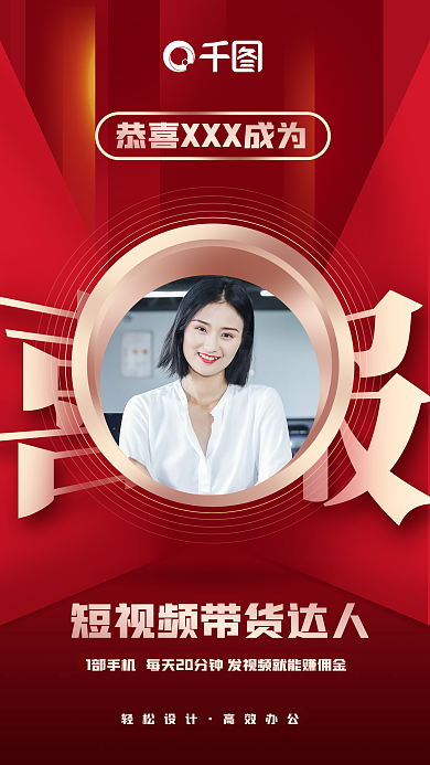 高考喜报业绩销冠祝贺喜庆红色企业海报