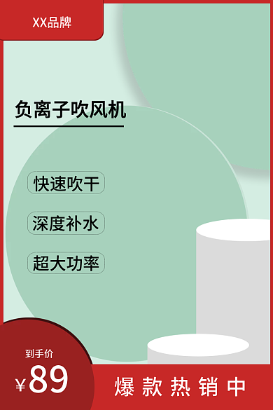 电商生活用品主图