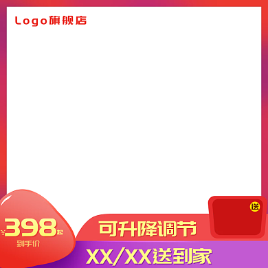 电商主图直通车主图红紫搭配活动图
